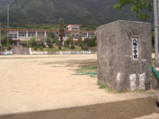 町立八幡小学校