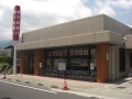 鹿児島銀行 屋久島支店