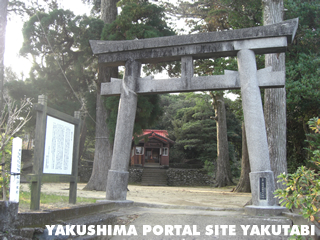 船行神社